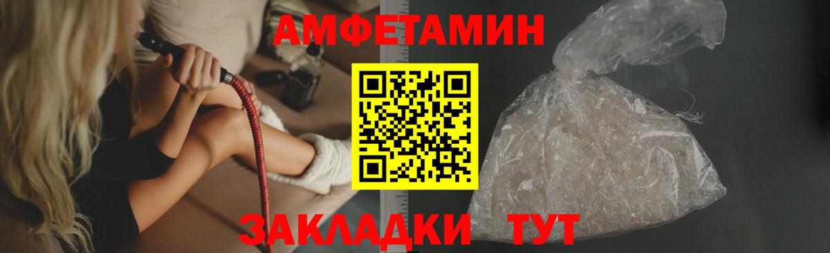 Амфетамин Розовый Клин