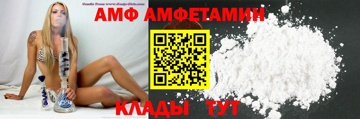 Amphetamine  Амфетамин Premium  Вход с VPN  Клин 