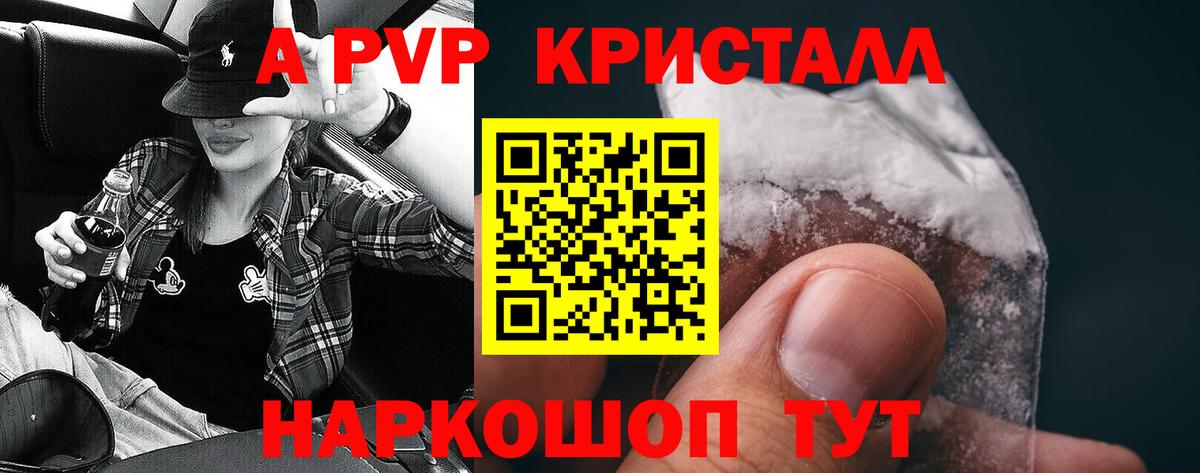 Alpha-PVP СК КРИС  Alfa_PVP  Alfa_PVP кристаллы  A-PVP СК  Клин  Вход с VPN 