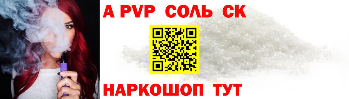 A-PVP СК Клин