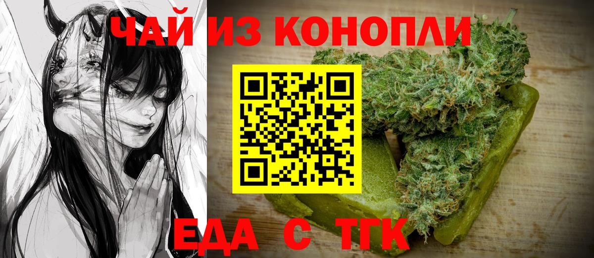Cannafood конопля  Вход с VPN  Клин 