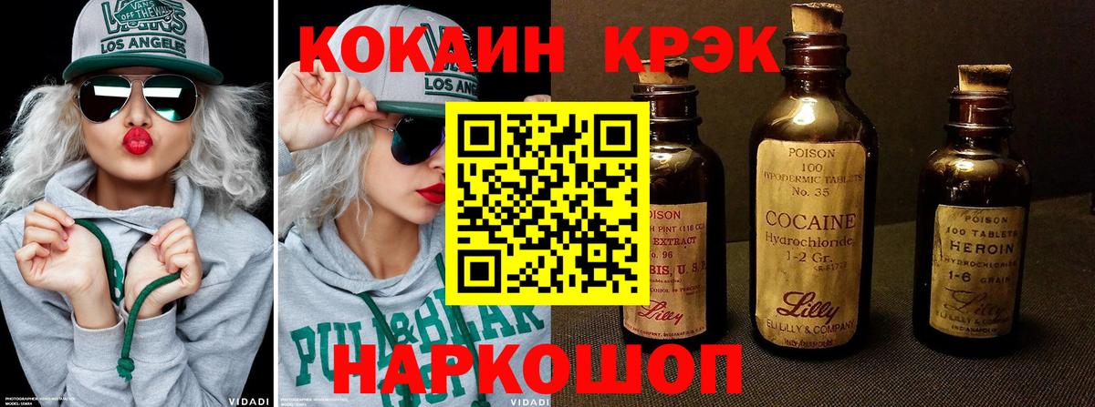 КОКАИН Колумбийский Клин