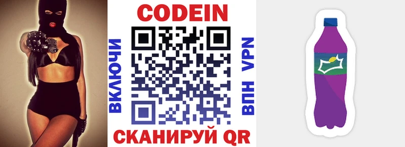 Кодеиновый сироп Lean Purple Drank  купить наркотики сайты  Клин 