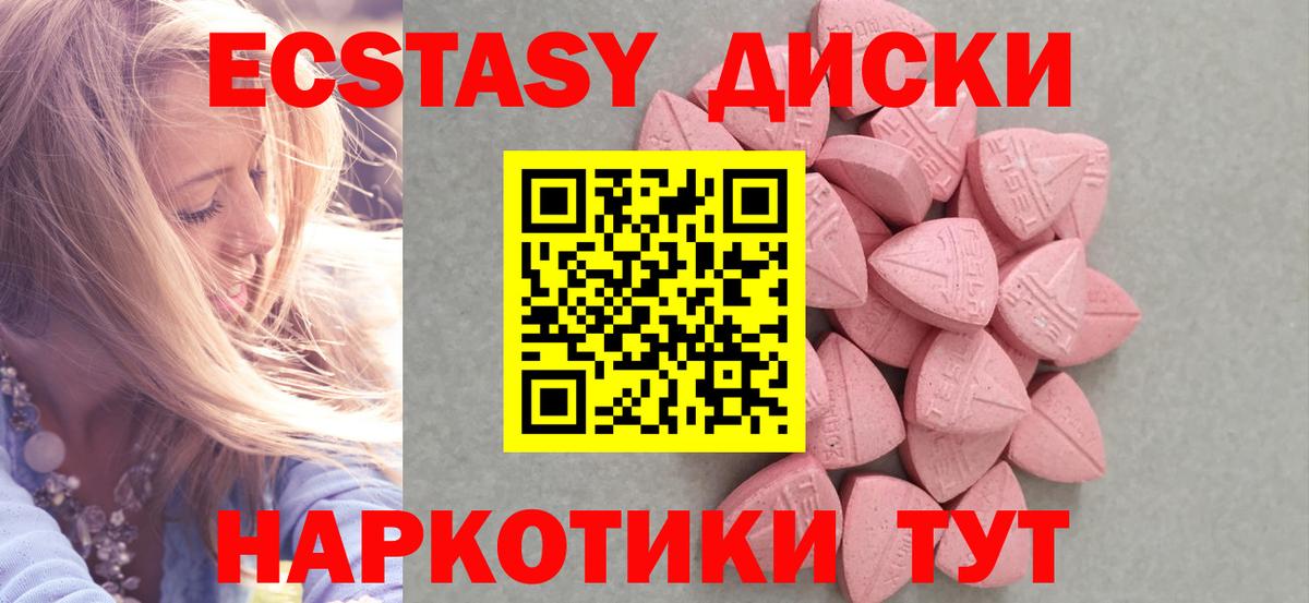 Клин  Ecstasy  Вход с VPN  Экстази 300 mg 
