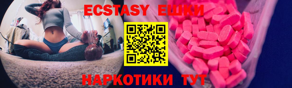 Ecstasy TESLA Клин