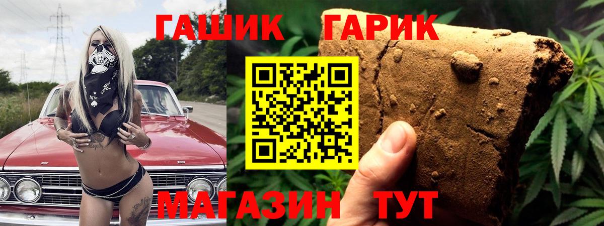 ГАШ убойный Клин
