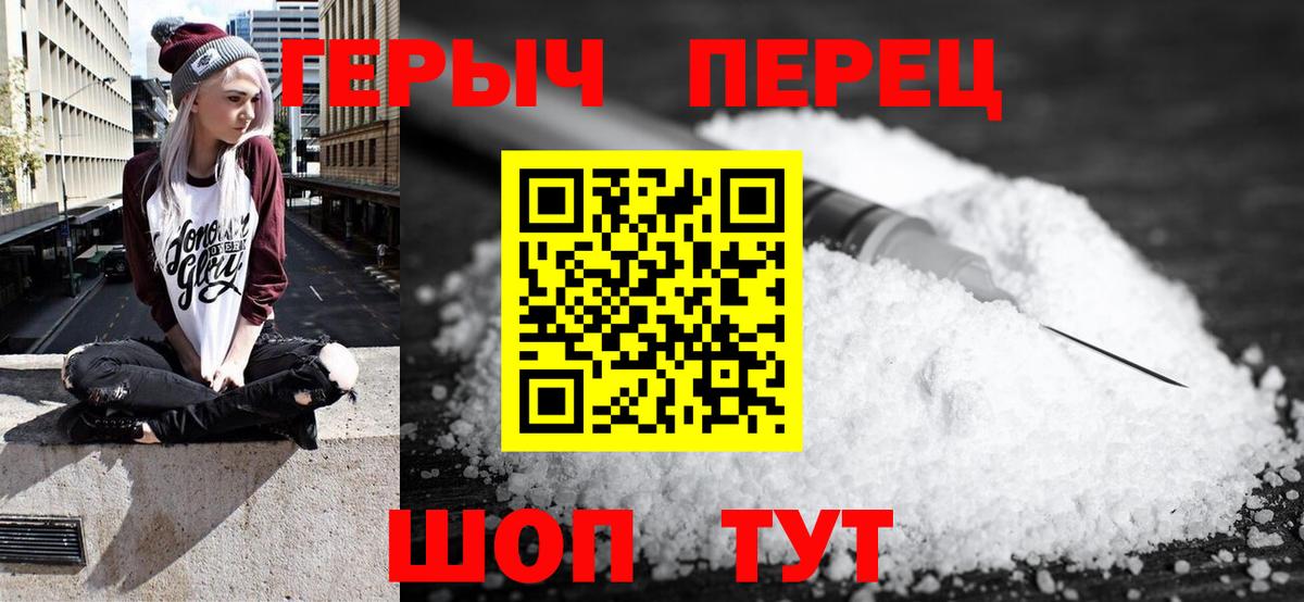 Клин  ГЕРОИН герыч  Вход с VPN 