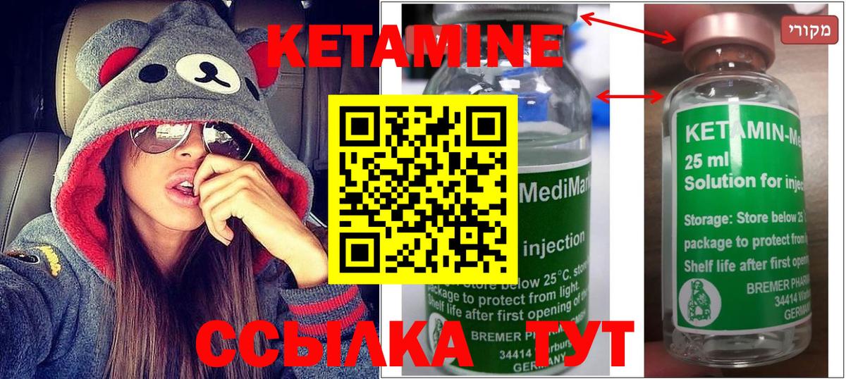Кетамин ketamine Клин