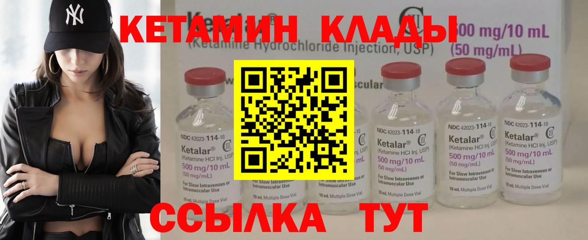 Клин  Кетамин ketamine  Вход с VPN 