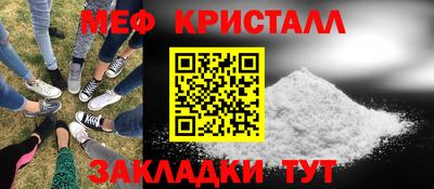 мефедрон Кунгур
