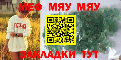 мефедрон Кунгур