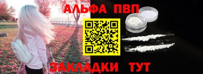 ALPHA-PVP Ликино-Дулёво