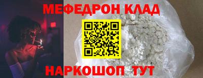 мефедрон Кунгур