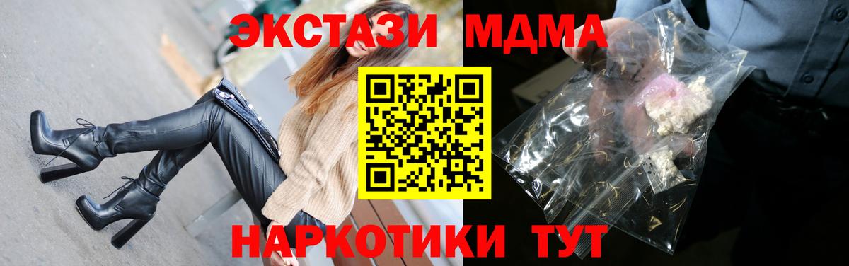МДМА молли Клин