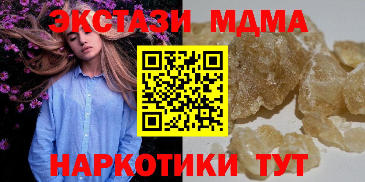 MDMA crystal  МДМА Molly  Вход с VPN  Клин 