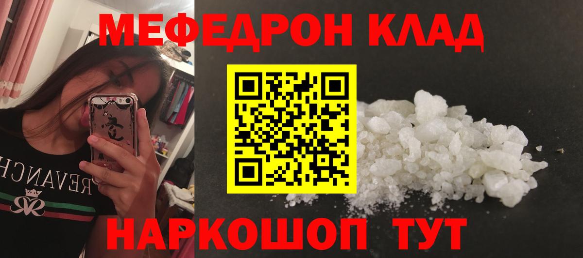 Мефедрон  МЯУ-МЯУ 4 MMC  Вход с VPN  МЯУ-МЯУ 4 MMC  Клин 