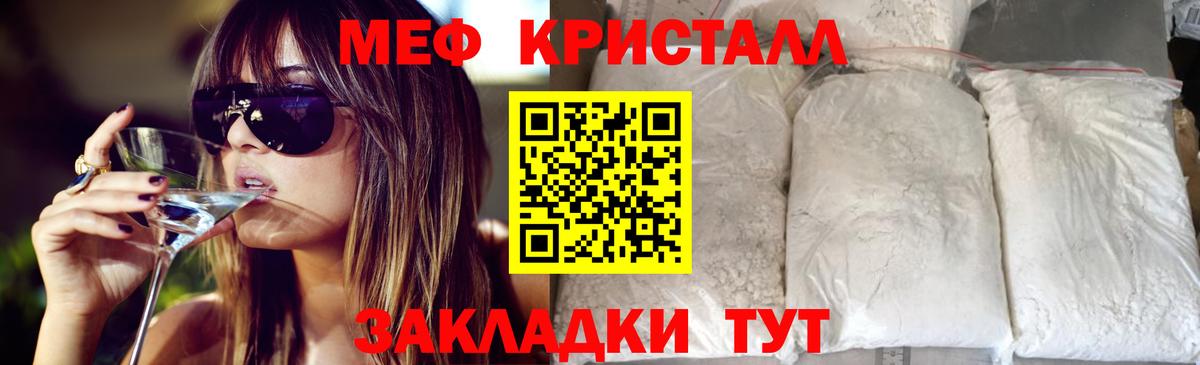 Мефедрон мука Клин