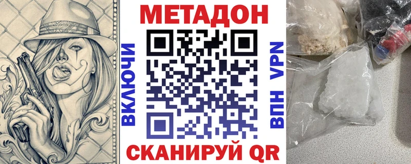Метадон мёд  Клин 
