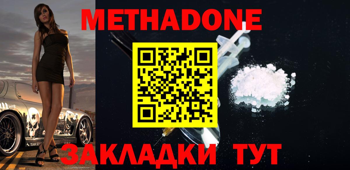 МЕТАДОН кристалл  ссылка на мегу зеркало  МЕТАДОН VHQ  Клин  Вход с VPN 