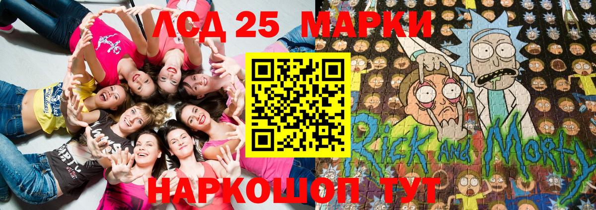 Марки NBOMe 1,8мг Клин